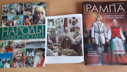 «Народов дружная семья»