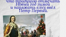 В Доме-музее В.И.Ленина работает выставка «Ретро-наряды новогодней ёлки»