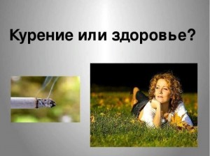 Выбор есть всегда! «Губить или жить»