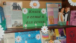 «Самое главное слово семья»