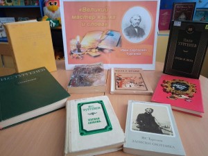 Книжная выставка «Великий мастер языка и слова»