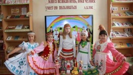 Этно-программа «В мире национального костюма».