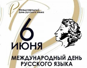 Читаем Пушкина