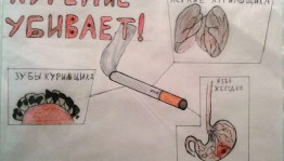 Беседа «Курить –здоровью вредить»