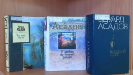 Книжная выставка «Строки о мужестве и любви»