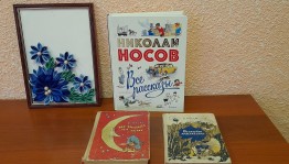 Литературный час «Все рассказы Н.Носова»