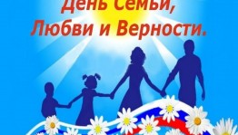 Беседа «Ничего не бывает на свете роднее»
