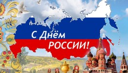 Беседа«Я люблю тебя моя Россия»