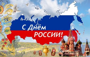 Беседа«Я люблю тебя моя Россия»