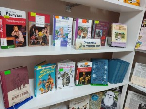 «Учитель на страницах книг»