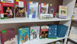 «Учитель на страницах книг»