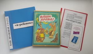 Эрудит игра «Зная права – знай и обязанности»