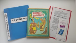 Эрудит игра «Зная права – знай и обязанности»