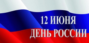 Акцию «Я живу в России».
