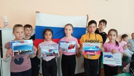 Час информации «История Российского флага»