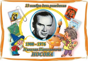 Сочинять для детей—наилучшая работа