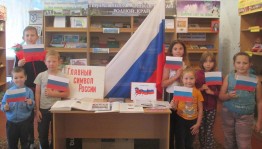 Интеллектуальная игра «Гордо взвейся над страной флаг российский наш родной»