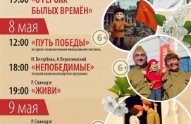 Башкирский государственный театр кукол приглашает на спектакли ко Дню Великой Победы
