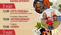 Башкирский государственный театр кукол приглашает на спектакли ко Дню Великой Победы
