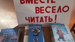 «Первоклашки в царстве книг» День открытых дверей