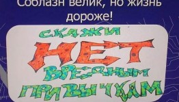 «Соблазн великий и ужасный»