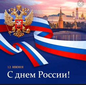 Музыкально-познавательный лекторий«Родина моя-Россия!»