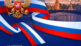 Музыкально-познавательный лекторий«Родина моя-Россия!»