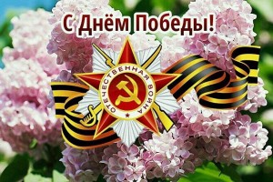 Праздничный концерт «Победный май»