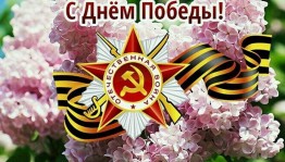 Праздничный концерт «Победный май»