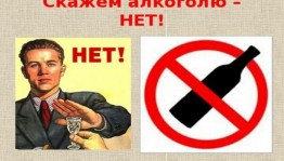Информационный час «Трезвость – выбор сильных!»