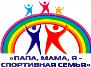 «Международный день семьи»–конкурсная игровая программа