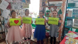 Поэтическая гостиная «Поговорим стихами о маме»