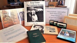 Литературный час «В творческий мир Назара Наджми»