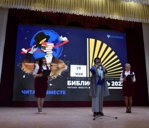 Как провели акцию «Библионочь - 2023» в библиотеках Башкортостане