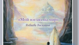 В Доме купца Чижова открылась первая персональная выставка молодого художника Василины Янбаевой