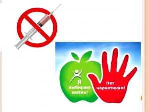 Беседа «Стоп наркотикам!»