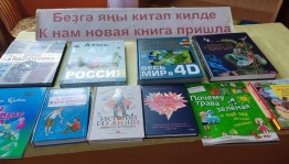 Обзор «Новые книги».