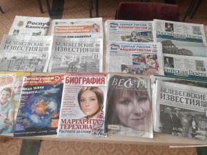 Библиобеседа «Периодика от А до Я»