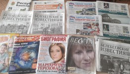 Библиобеседа «Периодика от А до Я»