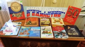 Историко - познавательный час «Народы едины под солнцем России»