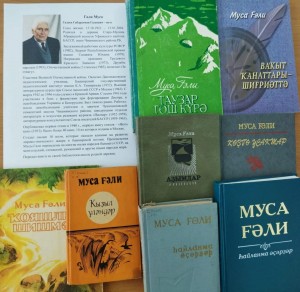 Выставка-портрет «Певец родной земли!»