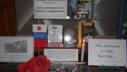 Информационная акция «Беслан. Город ангелов»