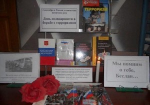 Информационная акция «Беслан. Город ангелов»