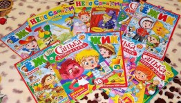 Час периодики «В мире детских журналов»