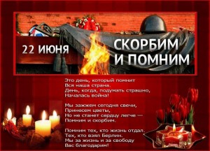 «Подвиг ваш бессмертен»