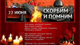 «Подвиг ваш бессмертен»