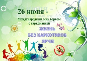 Час информации «Не отнимай у себя завтра»