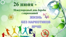 Час информации «Не отнимай у себя завтра»