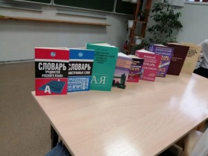 «Русской речи государь–по призванию словарь»