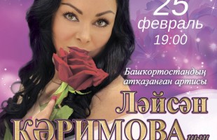 Артистка СГТКО Ляйсан Каримова в свой юбилей сыграет в премьерном спектакле